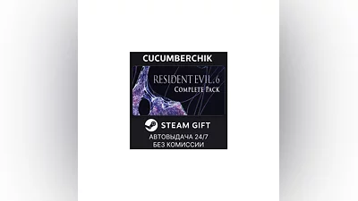 Resident Evil 6 Complete STEAM GIFT AUTO RU+МИР