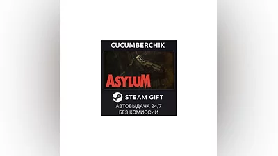ASYLUM STEAM GIFT AUTO RU+МИР