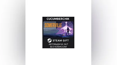 Somerville STEAM GIFT AUTO RU+МИР