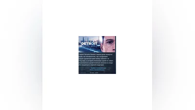 Detroit: Become Human STEAM KEY СТИМ РФ+СНГ ЛИЦЕНЗИЯ