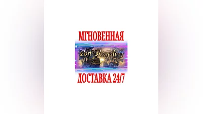 Port Royale 4 Extended Edition (+2 DLC) SteamKey  +