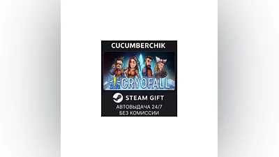 CryoFall STEAM GIFT AUTO RU+МИР