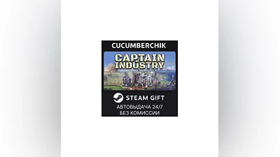 Captain of Industry STEAM GIFT AUTO RU+МИР