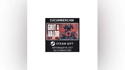 Grit and Valor - 1949 STEAM GIFT AUTO RU+МИР