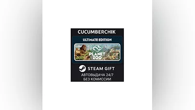 Planet Zoo: Ultimate Edition STEAM GIFT AUTO RU+МИР