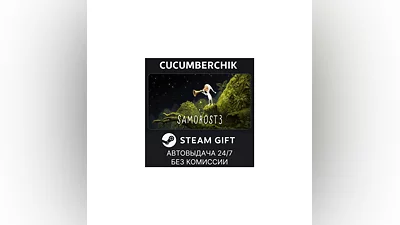 Samorost 3 STEAM GIFT AUTO RU+МИР