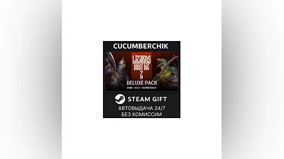 Lizards Must Die 2: Deluxe Pack STEAM GIFT AUTO RU+МИР