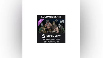 Русы против Ящеров 2 - Набор Обликов: Звериный STEAM