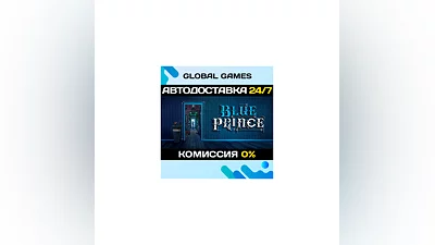 Blue Prince STEAM GIFT  АВТОДОСТАВКА 0%