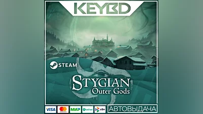 Stygian: Outer Gods · Steam Gift АВТОДОСТАВКА 0%