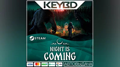 Night is Coming · Steam Gift АВТОДОСТАВКА 0%