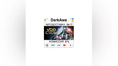 Void Crew STEAM•RU  ️АВТОДОСТАВКА  0%