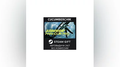 STORROR Parkour PRO STEAM GIFT AUTO RU+МИР