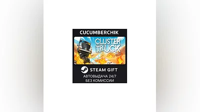 Clustertruck STEAM GIFT AUTO RU+МИР