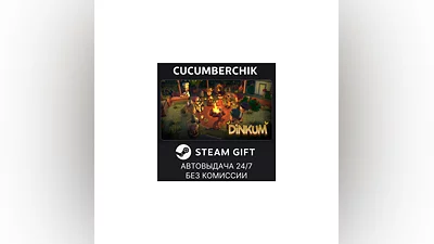 Dinkum STEAM GIFT AUTO RU+МИР