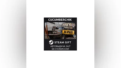 Junkyard Simulator STEAM GIFT AUTO RU+МИР