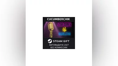 Streamer Life Simulator STEAM GIFT AUTO RU+МИР