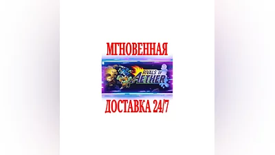 Rivals of Aether  SteamРФ+Весь МирKey  + Бонус