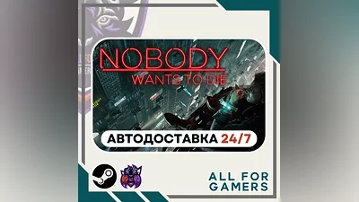 Nobody Wants to Die Steam GIFT  Авто  RU
