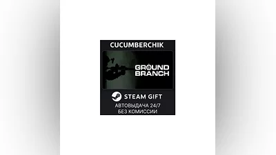 GROUND BRANCH STEAM GIFT AUTO RU+МИР
