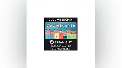 Townscaper STEAM GIFT AUTO RU+МИР