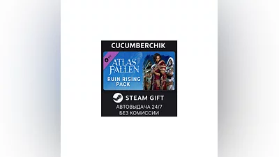 Atlas Fallen - Ruin Rising Pack STEAM GIFT AUTO RU+МИР