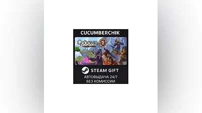 Gedonia 2 STEAM GIFT AUTO RU+МИР