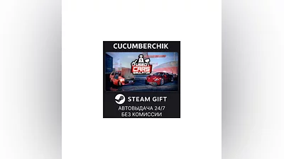 Used Cars Simulator STEAM GIFT AUTO RU+МИР
