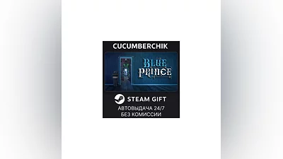 Blue Prince STEAM GIFT AUTO RU+МИР