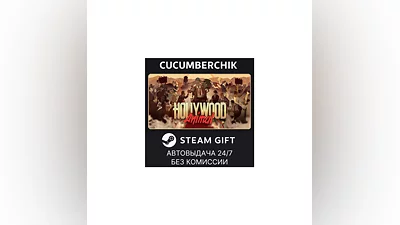 Hollywood Animal STEAM GIFT AUTO RU+МИР
