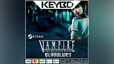 Vampire : The Masquerade - Bloodlines  · Steam Gift АВ