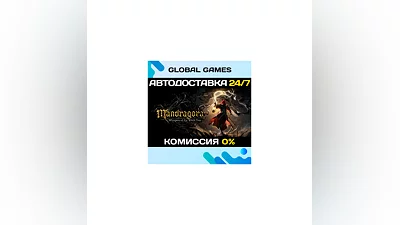 Mandragora: Whispers of the Witch Tree STEAM  АВТО