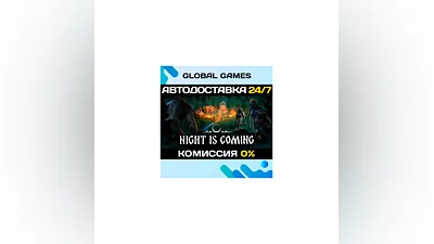 Night is Coming STEAM GIFT  АВТОДОСТАВКА 0%