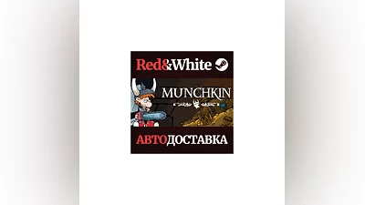 Munchkin Digital * STEAM РОССИЯ АВТОДОСТАВКА