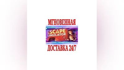 Escape Simulator + 3 DLC  SteamРФ+Весь МирKey  +