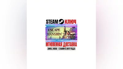 Escape From Mystwood Mansion Steam Ключ РФ+Мир +Бонус