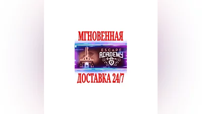 Escape Academy  SteamРФ+Весь МирKey  + Бонус