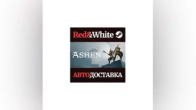 Ashen * STEAM РОССИЯ АВТОДОСТАВКА