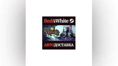 Armello * STEAM РОССИЯ АВТОДОСТАВКА