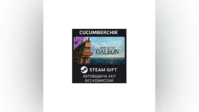 Naval Action - Galeon STEAM GIFT AUTO RU+МИР
