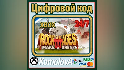 Rock of Ages 3: Make & Break XBOX / КЛЮЧ