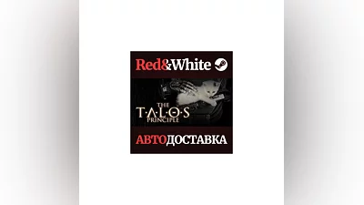The Talos Principle * STEAM РОССИЯ АВТОДОСТАВКА