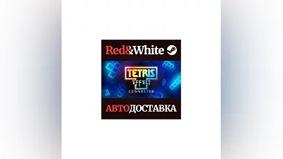 Tetris  Effect: Connected * STEAM РОССИЯ АВТОДОСТАВКА