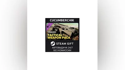 Crime Boss: Rockay City - Tactical Weapon Pack STEAM