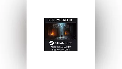 Exanima STEAM GIFT AUTO RU+МИР