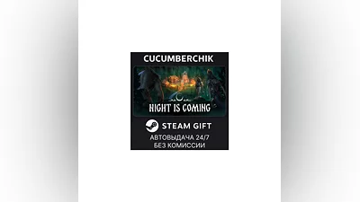 Night is Coming STEAM GIFT AUTO RU+МИР