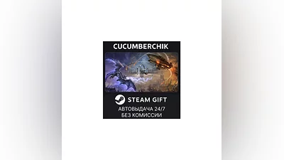 New Arc Line STEAM GIFT AUTO RU+МИР