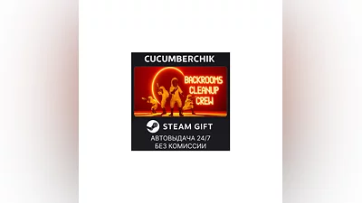 Backrooms Cleanup Crew STEAM GIFT AUTO RU+МИР