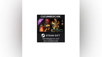 Last Epoch - Woven Templar Supporter Pack STEAM RU+МИР