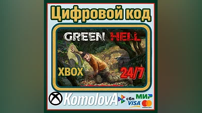Green Hell XBOX ONE / XBOX SERIES X|S КЛЮЧ